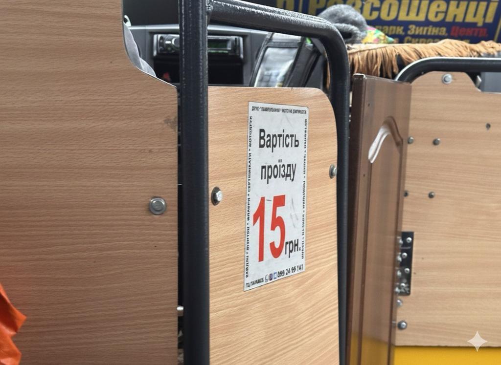 Відсьогодні проїзд у маршрутках Полтави становить 15 гривень