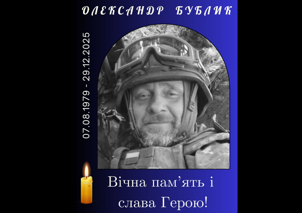 На війні загинув військовослужбовець з Омельницької громади