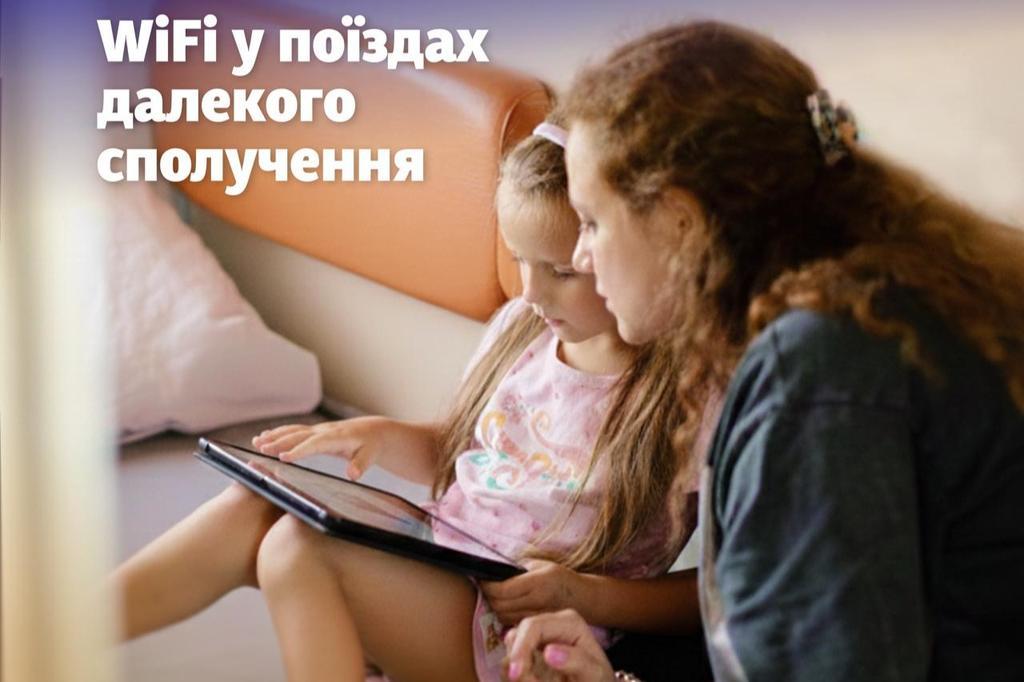 Укрзалізниця запускає платний Wi-Fi у поїздах далекого сполучення 