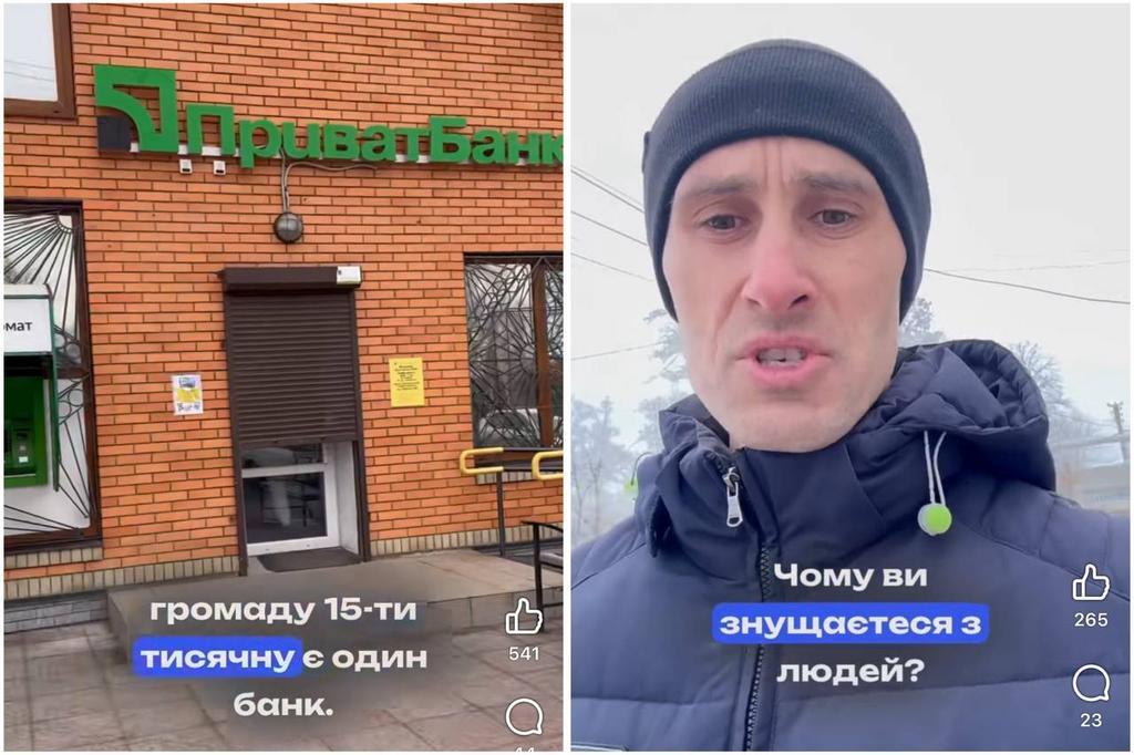 Ви чекаєте горя? Градизький селищний голова звернувся до керівництва Приватбанку