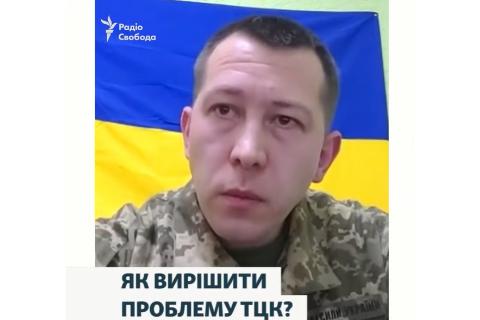 «Мобілізація не є добровільною»: речник Полтавського ТЦК прокоментував конфлікти з військовослужбовцями 