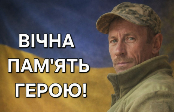 В Шишацькій громаді провели в останню земну путь Воїна — Козовльова Валерія