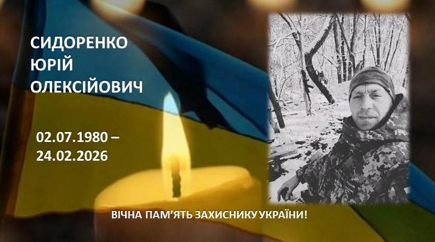 На війні загинув військовий медик із Лохвицької громади
