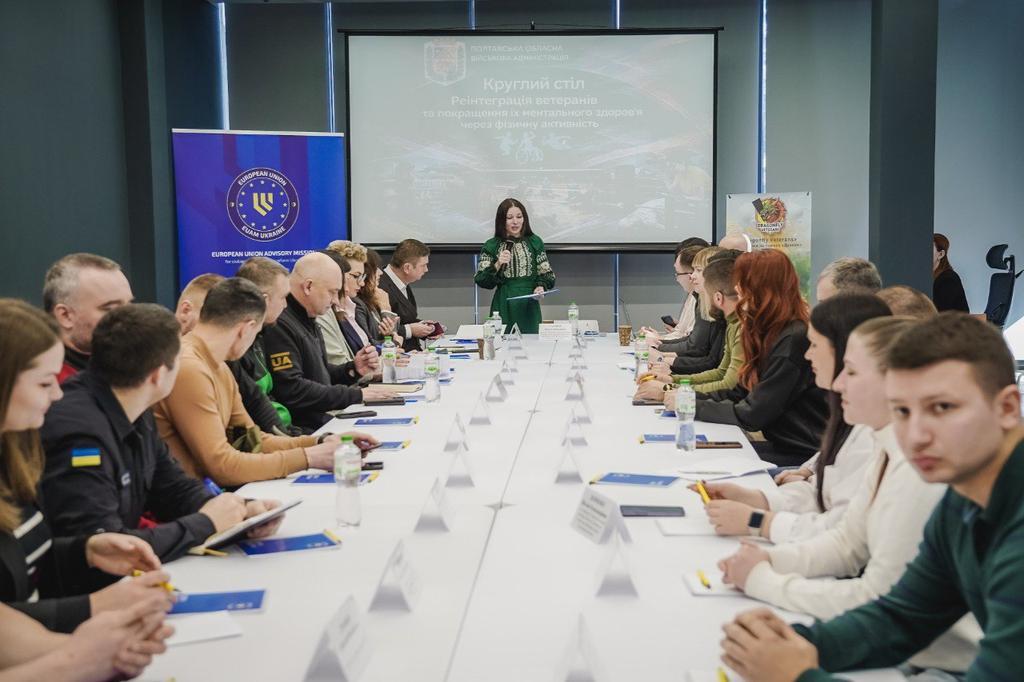 У Полтавській області провели засідання «круглого столу» на тему реінтеграції ветеранів