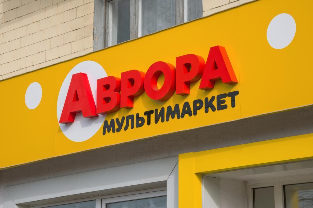 Мережа «Аврора» в 2025 сплатила до бюджету громад Полтавщини понад 318 мільйонів податками
