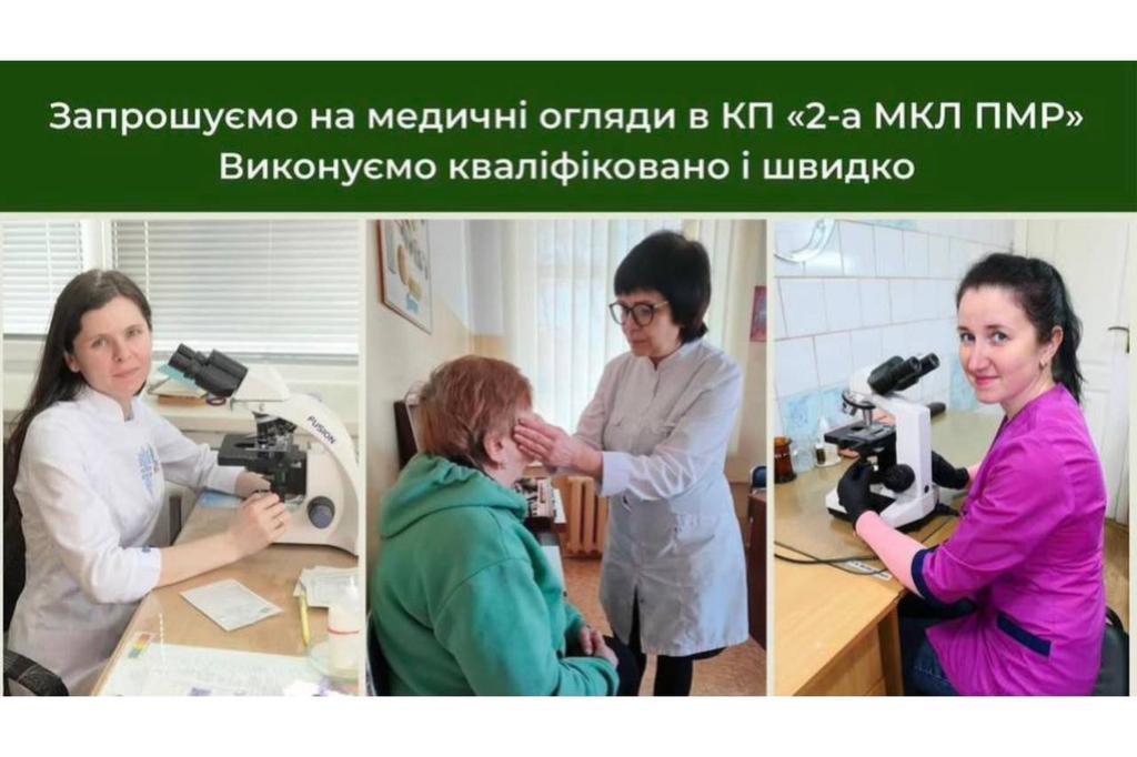 2 міська лікарня вводить тариф на платні мед послуги, які можна отримати без направлення лікаря