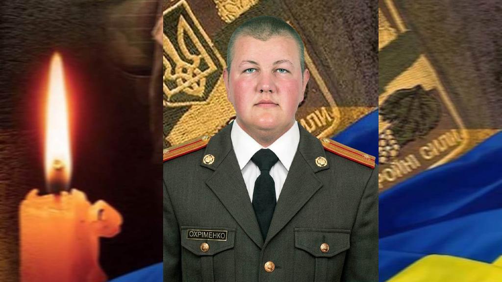 У Лубнах попрощаються з захисником