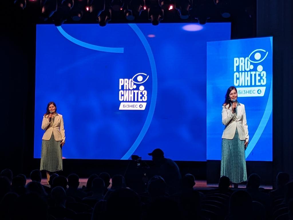 У Полтаві вчетверте пройшов бізнес-форум PRO Синтез