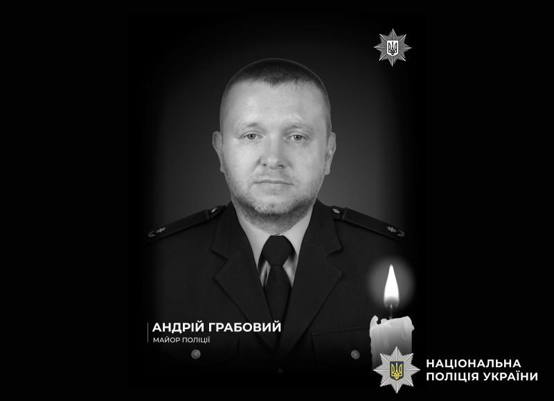 На Донеччині загинув поліцейський з Полтавщини Андрій Грабовий 