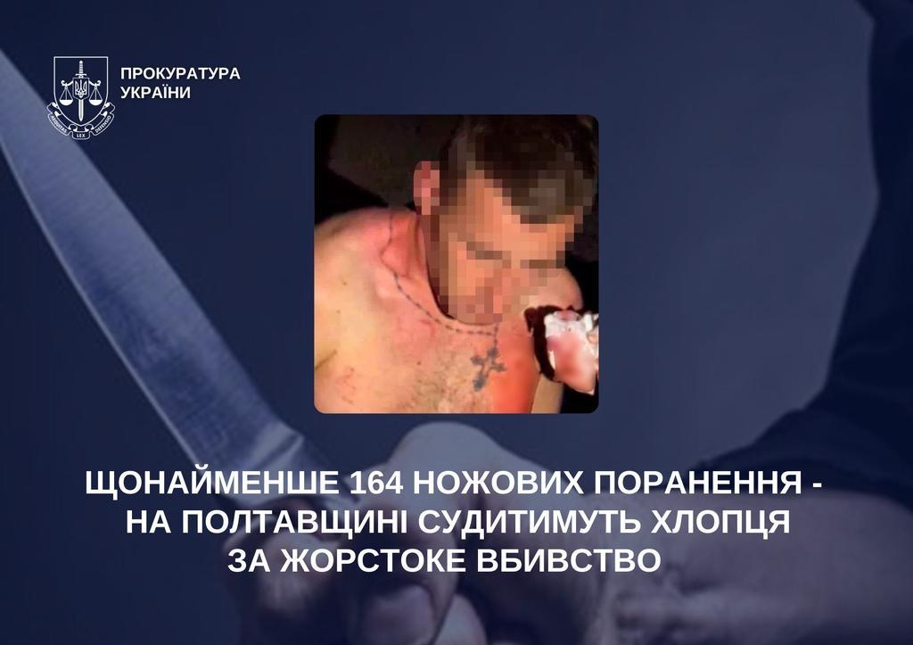 Наніс 164 ножових поранення: перед судом постане 23-річний хлопець, який вбив дівчину