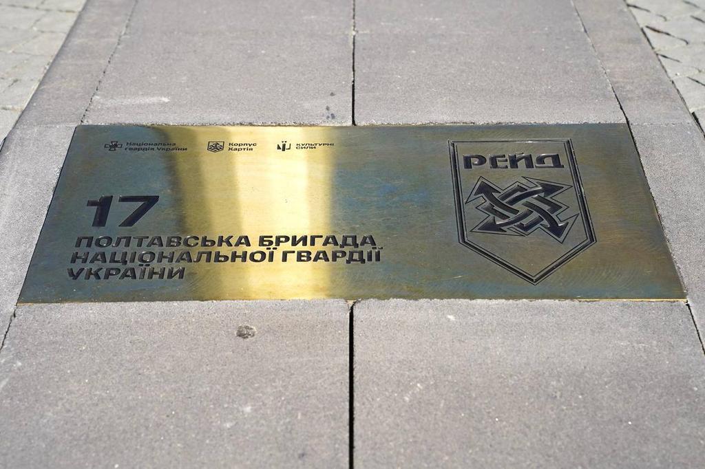 У Полтаві відкрили пам’ятний знак на честь бійців 17-ї бригади «Рейд»