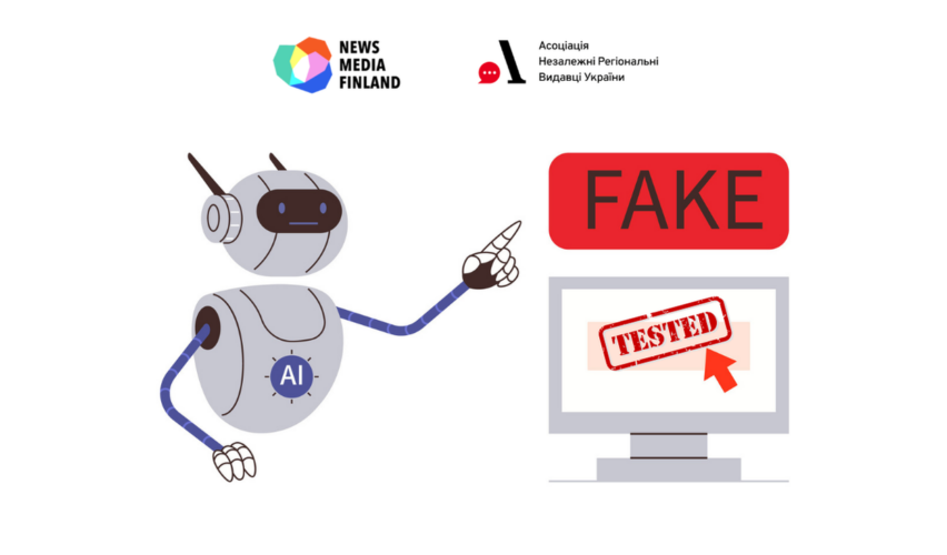 Чи вмієте ви перевіряти контент, згенерований ШІ: перевірте себе