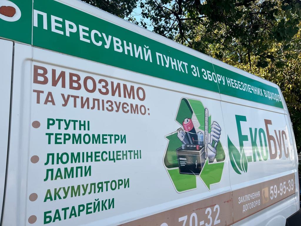 Графік чергувань екобуса у Полтаві на квітень