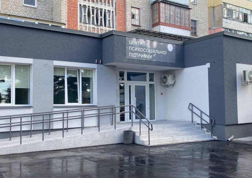 На Полтавщині запускають систему психосоціальної підтримки PRO_MentalHealth