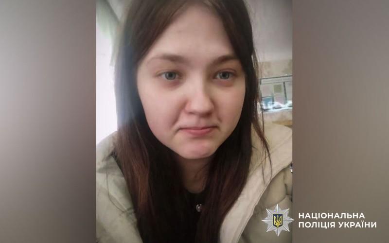 Увага, розшук! На Полтавщині безвісти зникла 19-річна Аліна Павлик