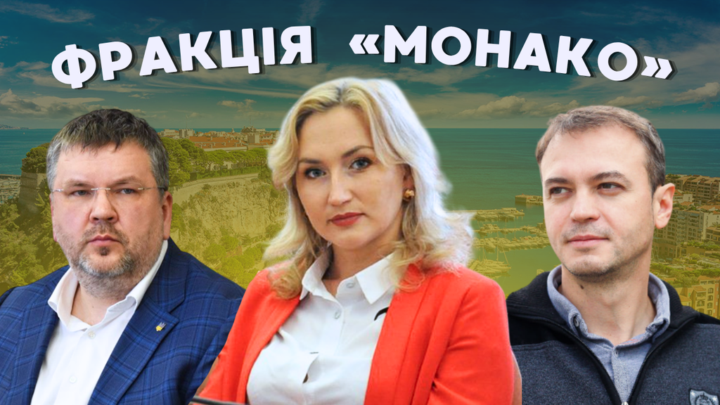  «Фракція Монако»: хто з депутатів Полтавської міськради живе за кордоном і що вони там роблять?