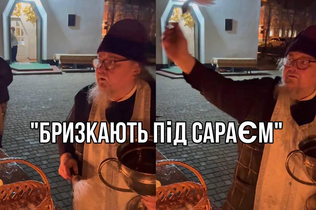 "Бризкають під сараєм": піп УПЦ відповів полтавці на Великдень