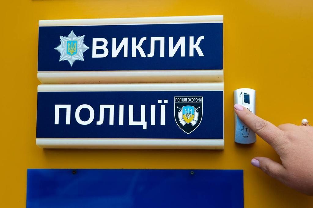 На Полтавщині встановили 68 кнопок термінового виклику поліції. Де вони?