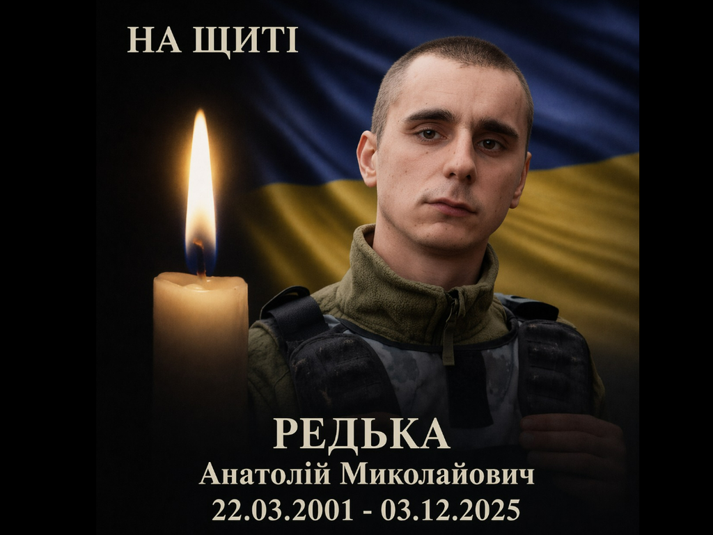 Назавжди 24: Глобинська громада провела в останню путь Захисника Анатолія Редьку