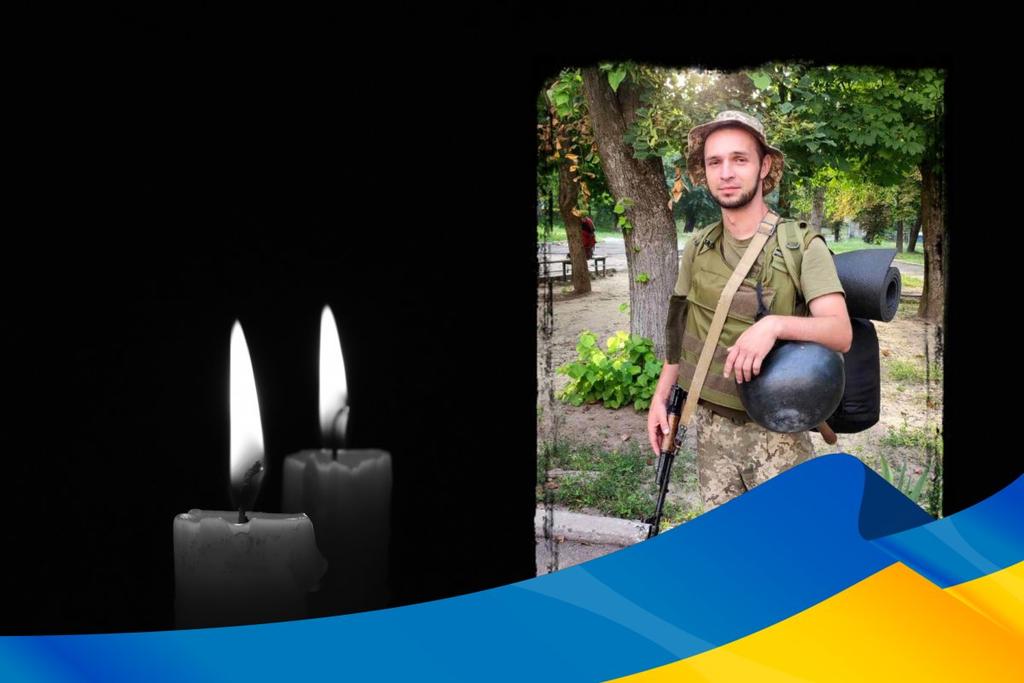 У Миргороді попрощалися із Захисником України Ігорем Мадзіком