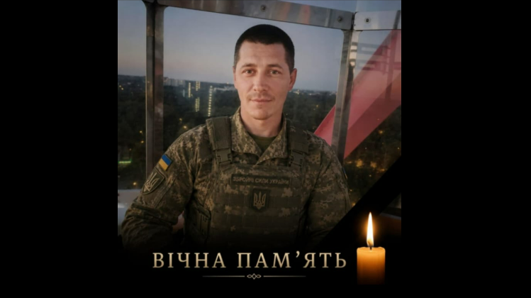 Шишацька громада попрощалася з полеглим Захисником України — Сергієм Дворніковим