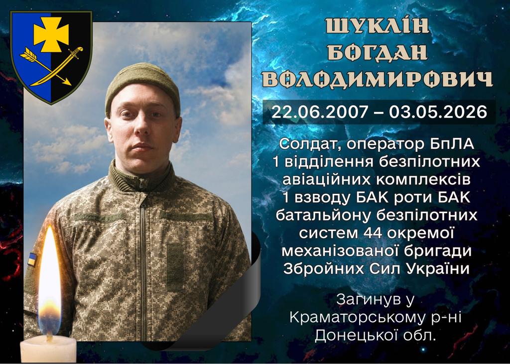 Назавжди 18: у Хорольській громаді попрощалися з полеглим Героєм