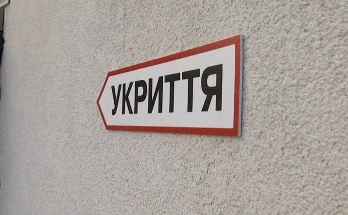 Полтавцям нагадали що робити в разі зачиненого укриття під час тривоги
