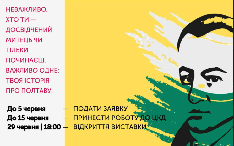 До Дня міста Центр культури та дозвілля готує імерсивний арт-walk «З алеї до галереї: великий мистецький променад»