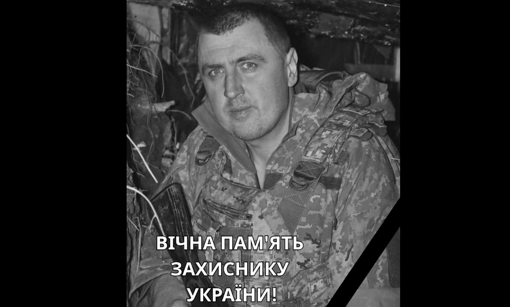 На війні обірвалося життя воїна з Лохвицької громади