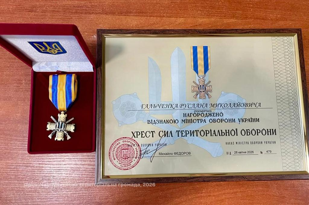 Полеглого захисника з Полтавщини посмертно нагородили «Хрестом Сил тероборони»