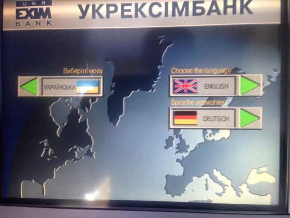 У полтавських банкоматах почала зникати російська мова