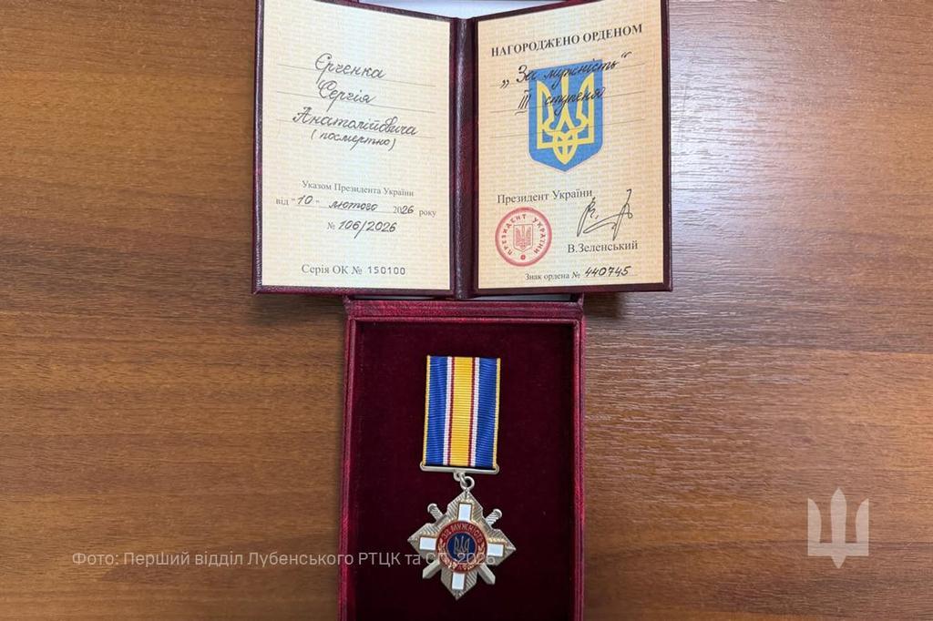 На Полтавщині матері загиблого воїна вручили орден «За мужність»