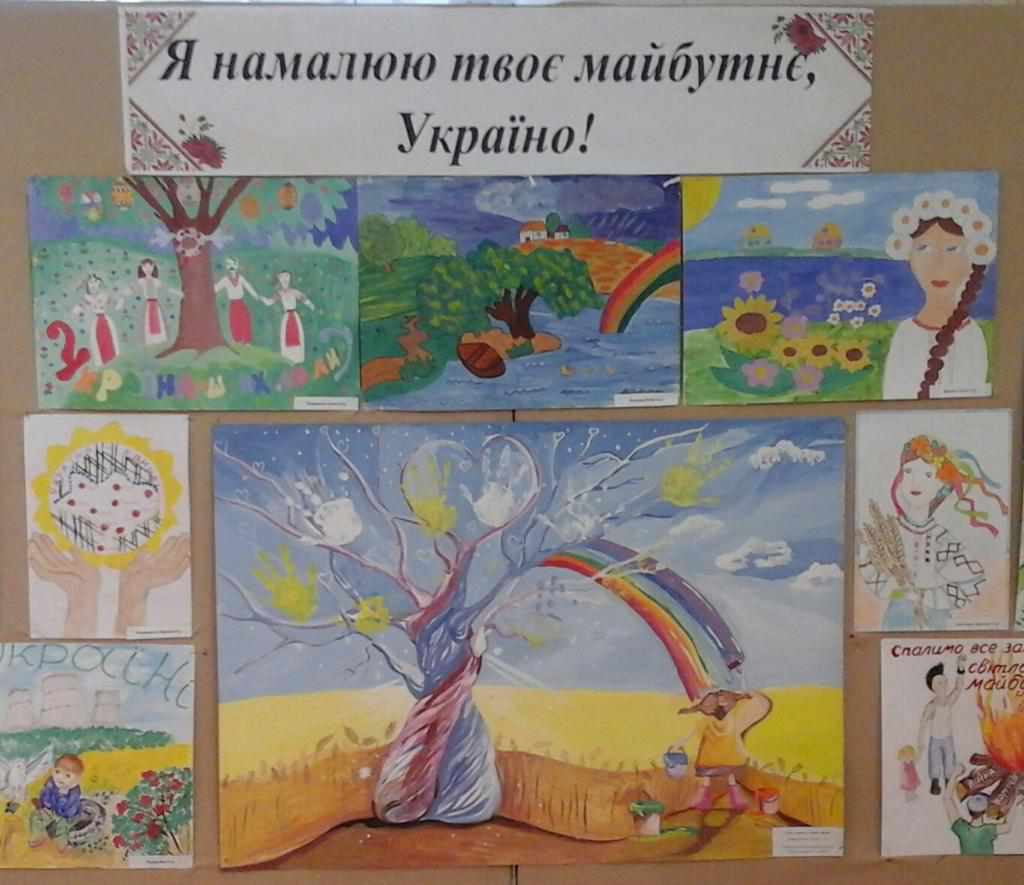 Діти Полтавщини намалювали майбутнє України