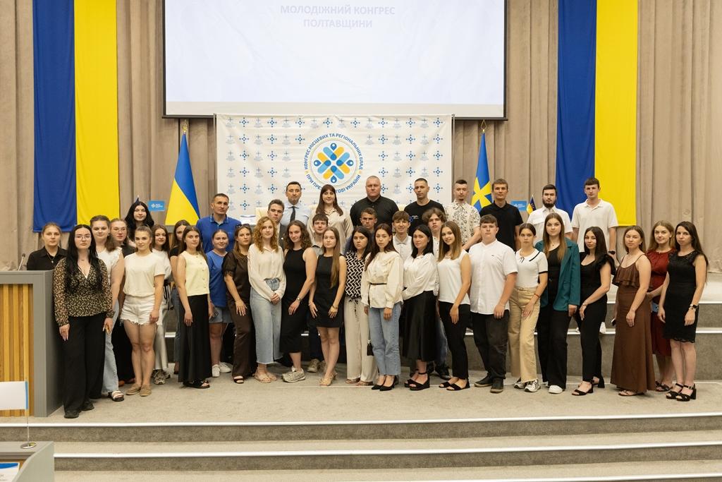 На Полтавщині створили Регіональний молодіжний Конгрес