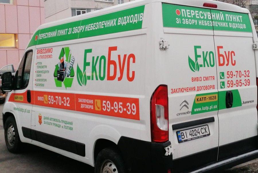 Графік чергувань екобуса у Полтаві на липень