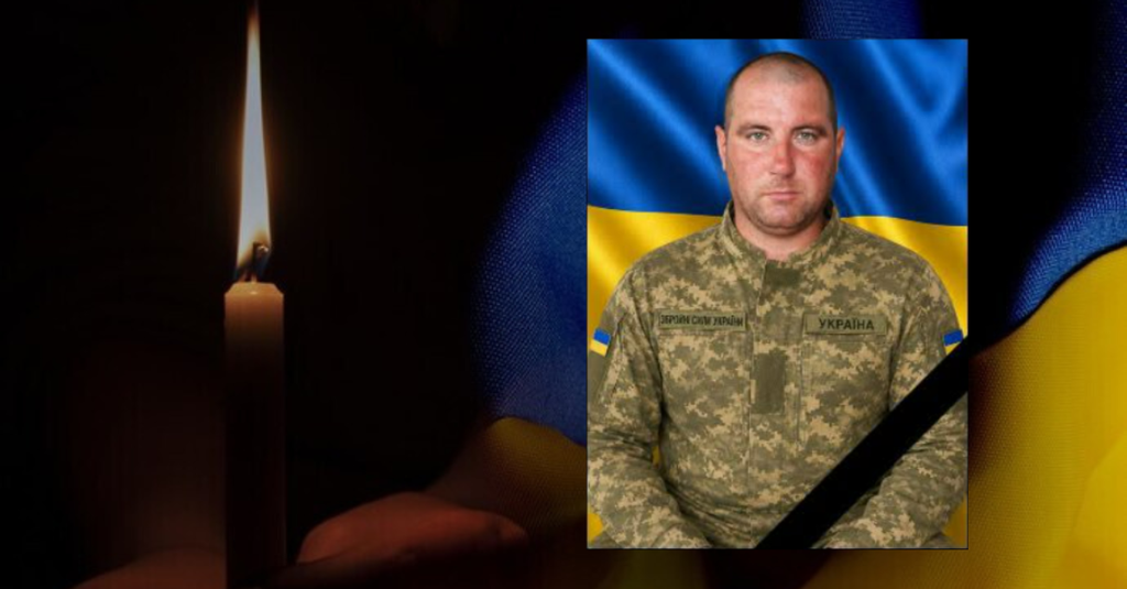 Скороходівська громада попрощалася із захисником України Олександром Мялом