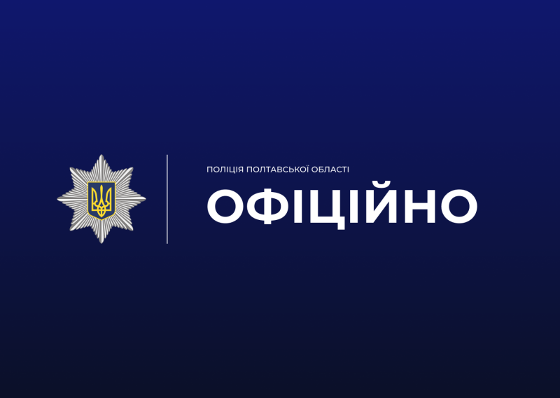 У Карлівці знайшли мертвим колишнього правоохоронця