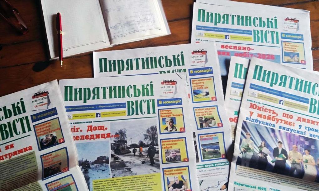 Історія однієї редакції в Пирятині: газета Пирятинські вісті