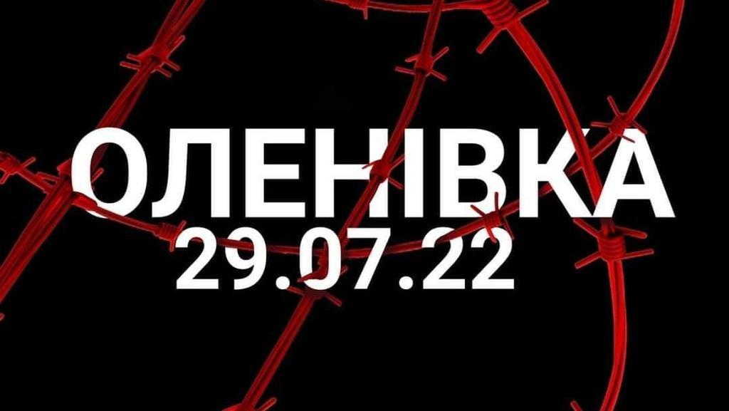 Сьогодні День пам'яті закатованих та загиблих у полоні