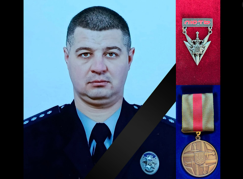 У Полтаві попрощалися з полеглим правоохоронцем штурмової бригади «Лють»