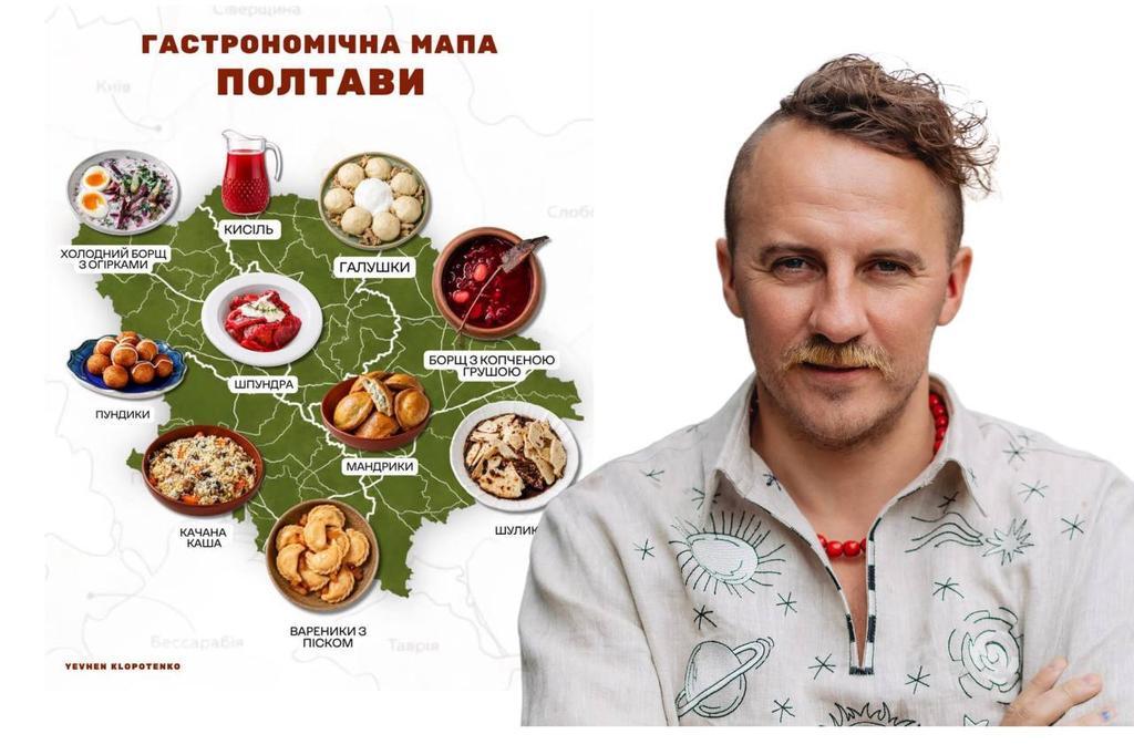 Євген Клопотенко створив гастрономічну мапу Полтавщини. Що наплутав?