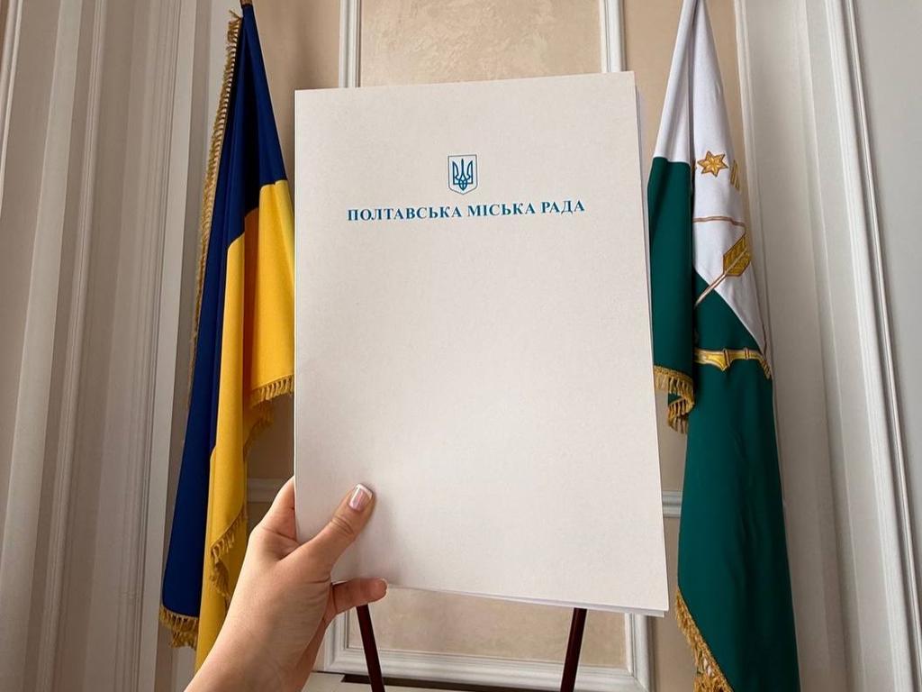 78 питань порядку денного: у Полтаві скликають 82-а сесію міської ради