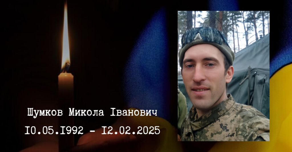 У Градизькій громаді провели в останню путь полеглого захисника