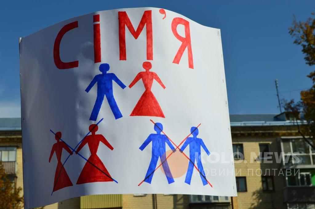 Полтавські депутати просять державу зберегти інститут сім’ї: що це означає