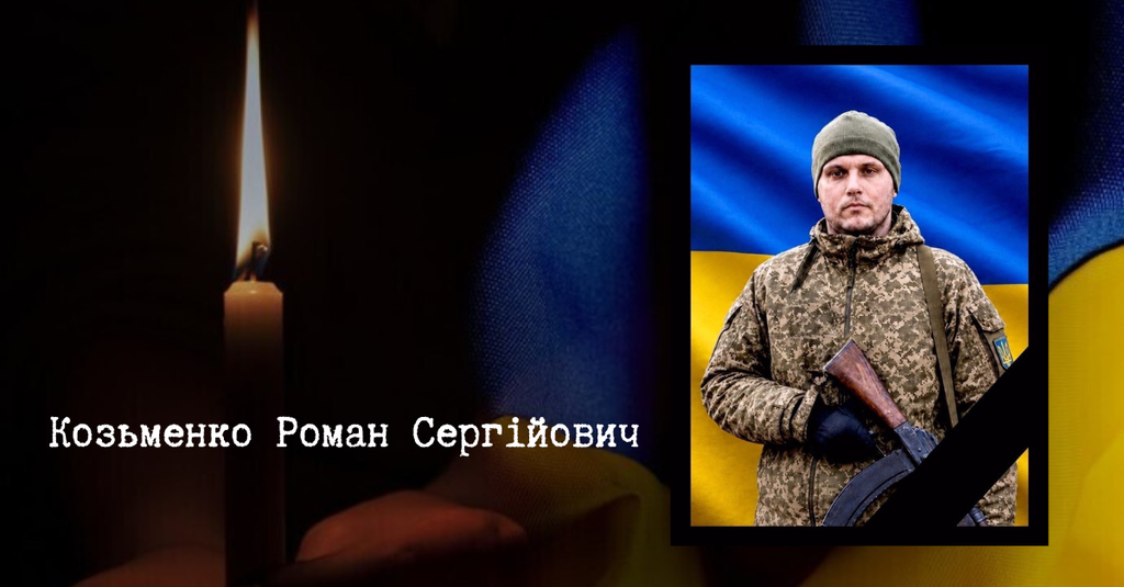 У Горішніх Плавнях провели в останню путь пологлего захисника