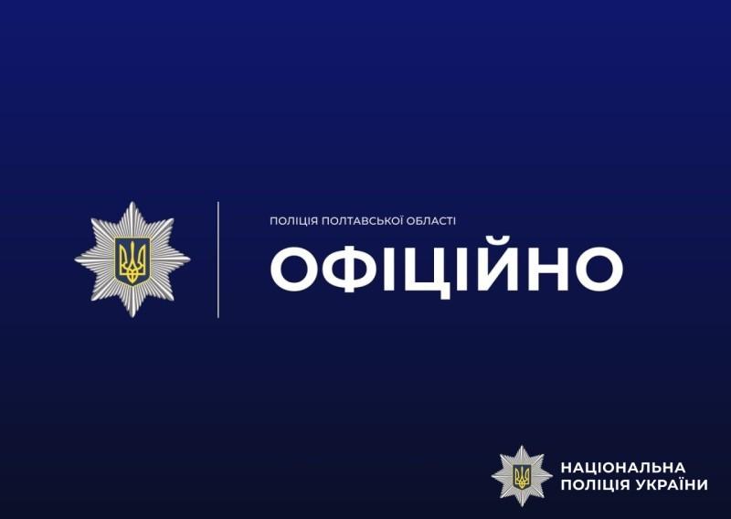 Смертельна ДТП на Полтавщині: загинули двоє людей, ще троє травмовані  