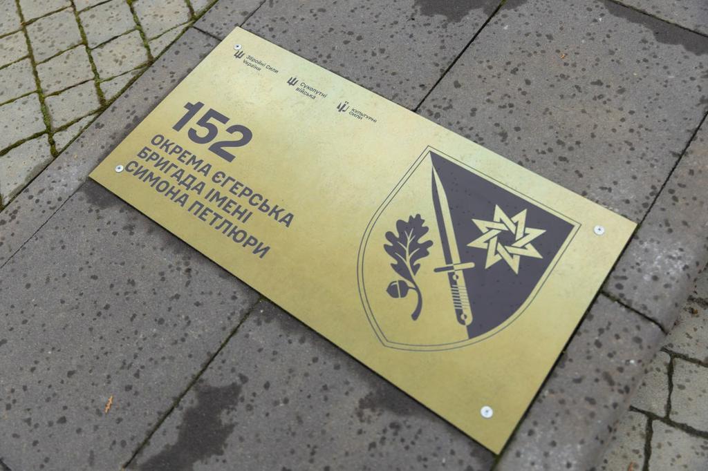 У Полтаві встановили пам’ятний знак на честь 152-ї окремої єгерської бригади імені Симона Петлюри