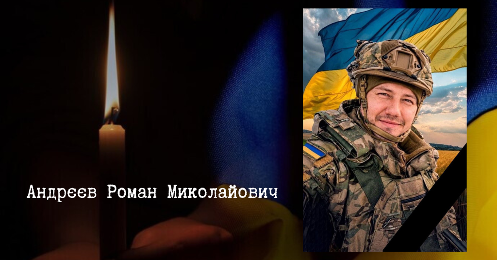 Чорнухинська громада попрощалася з загиблим захисником України