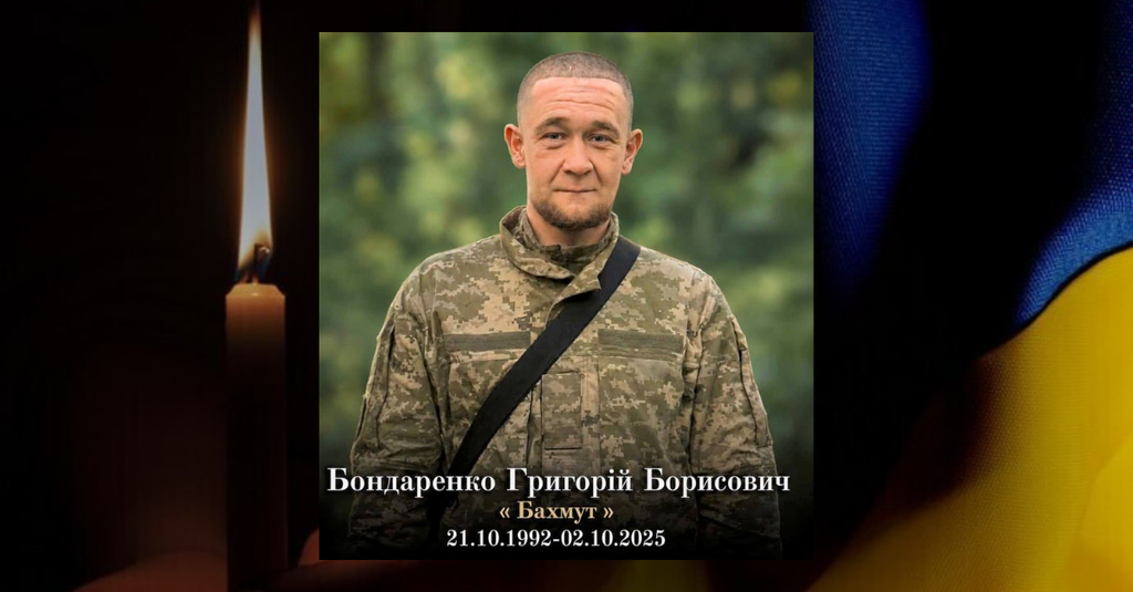 Чутівська громада проведе в останню путь Захисника України Григорія Бондаренка