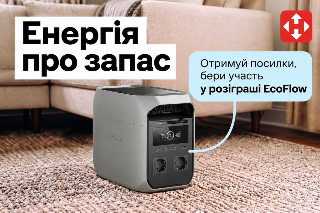 Нова пошта розігрує 10 зарядних станцій: як взяти участь
